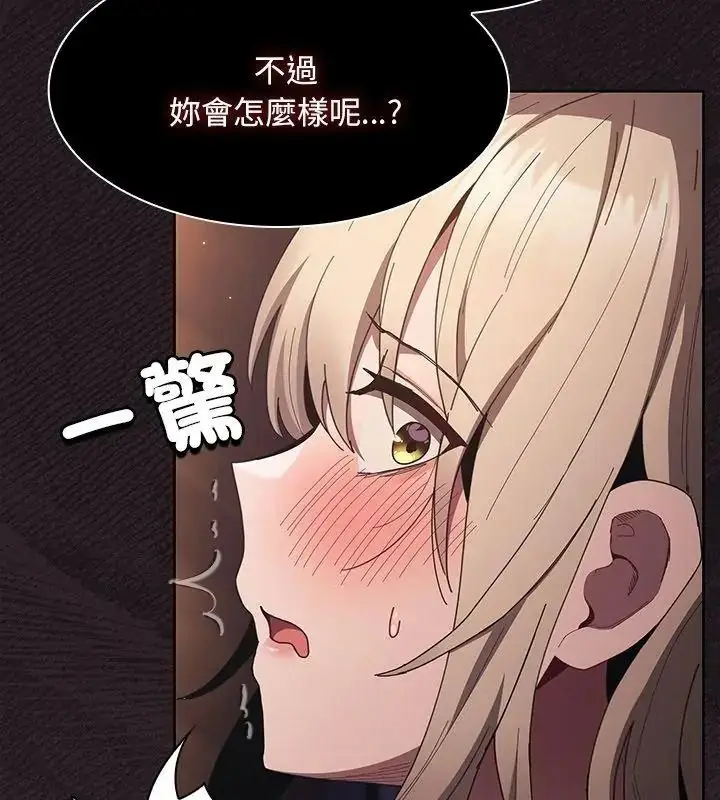 漫画《神圣陷阱》第54话第18张图