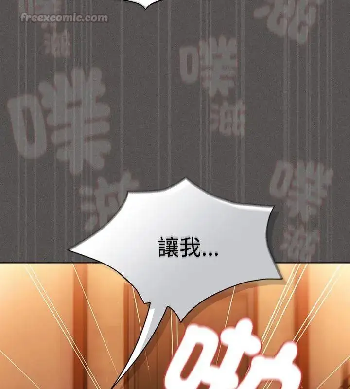漫画《神圣陷阱》第54话第180张图