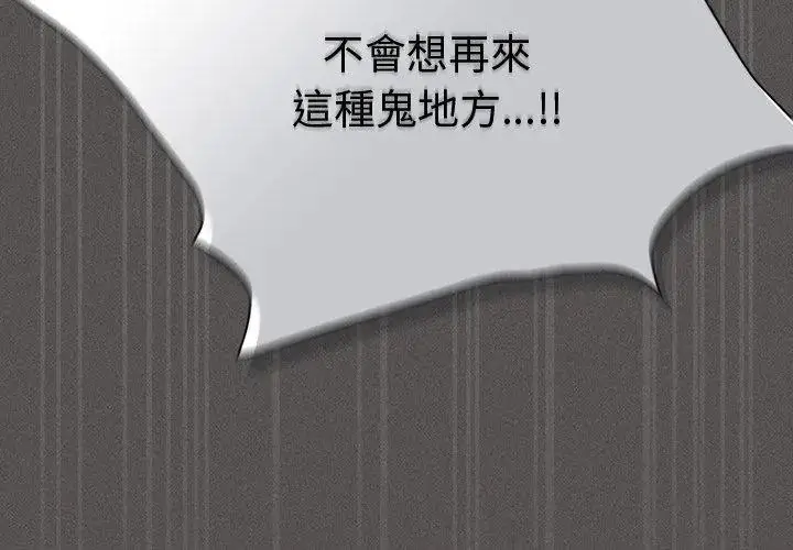 漫画《神圣陷阱》第54话第182张图