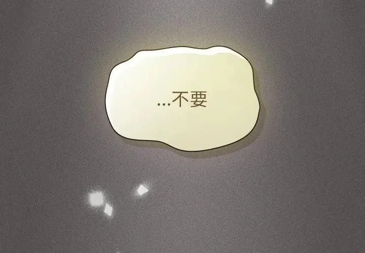 漫画《神圣陷阱》第54话第185张图
