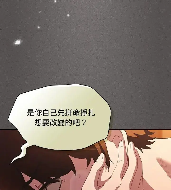 漫画《神圣陷阱》第54话第186张图