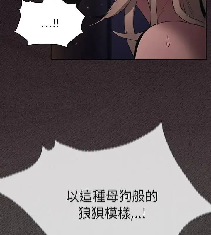 漫画《神圣陷阱》第54话第19张图