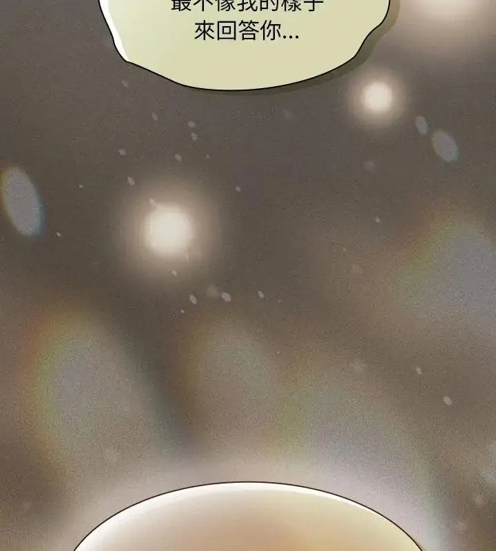 漫画《神圣陷阱》第54话第190张图