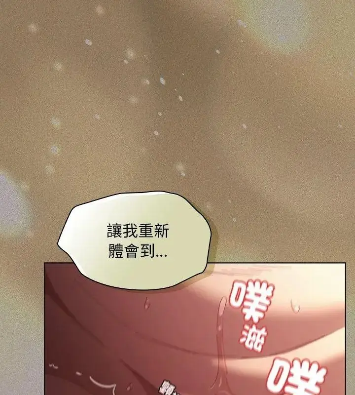 漫画《神圣陷阱》第54话第192张图