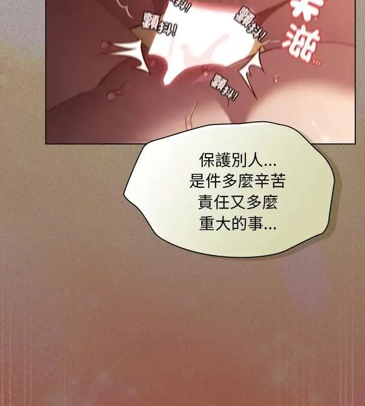 漫画《神圣陷阱》第54话第193张图