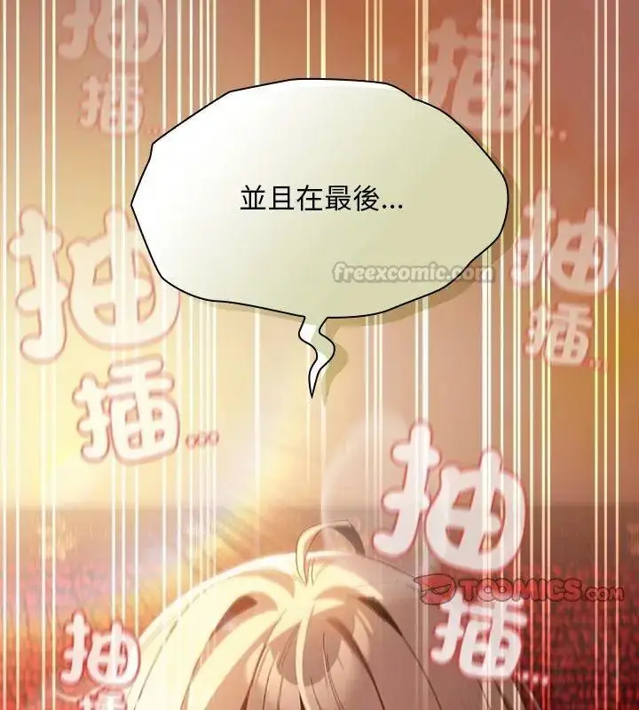 漫画《神圣陷阱》第54话第195张图