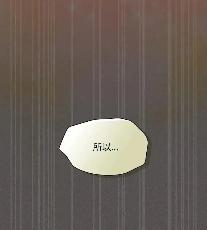 漫画《神圣陷阱》第54话第199张图