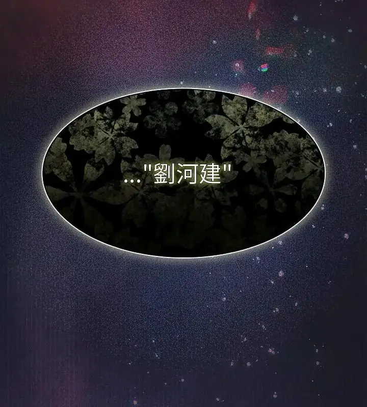 漫画《神圣陷阱》第54话第205张图