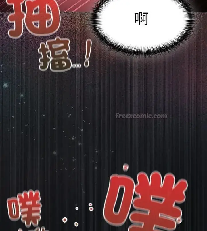 漫画《神圣陷阱》第54话第208张图