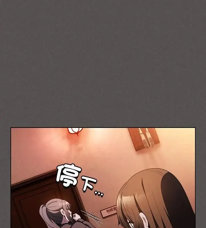 漫画《神圣陷阱》第54话第28张图