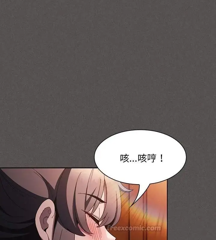 漫画《神圣陷阱》第54话第30张图