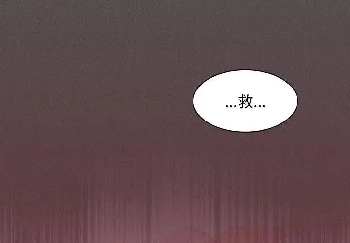 漫画《神圣陷阱》第54话第32张图