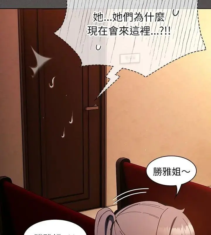 漫画《神圣陷阱》第54话第4张图