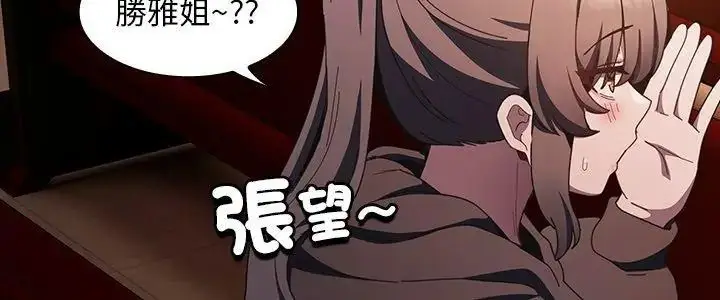 漫画《神圣陷阱》第54话第5张图