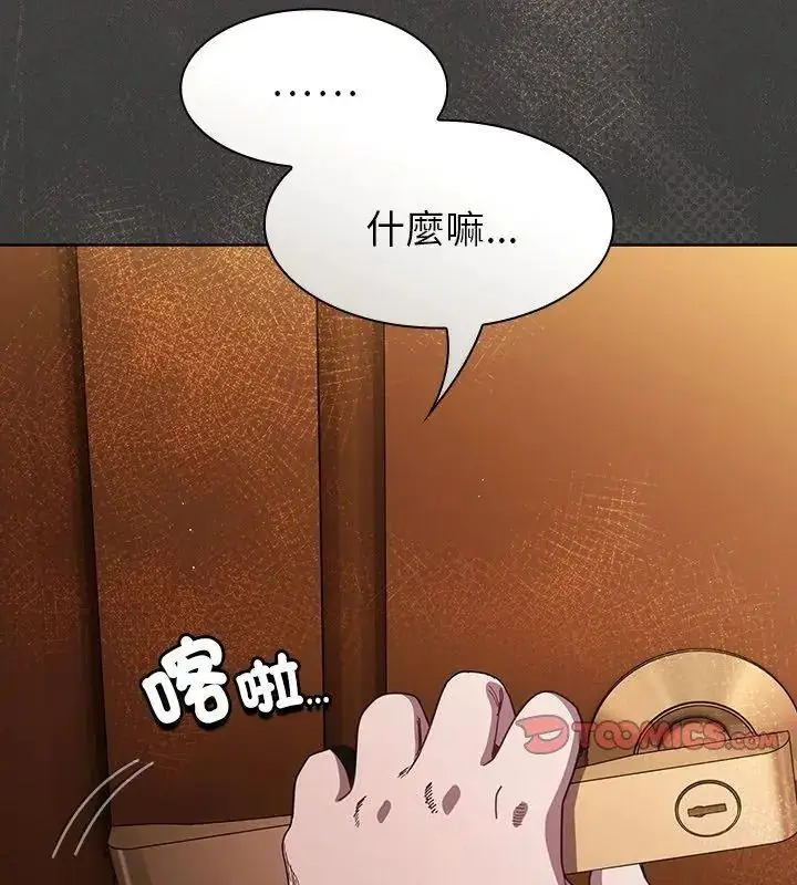 漫画《神圣陷阱》第54话第51张图
