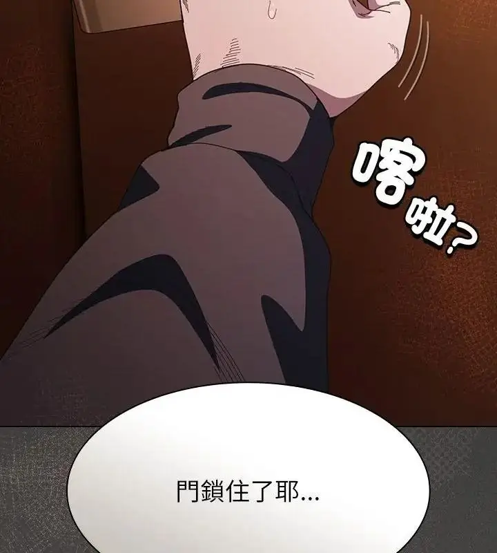漫画《神圣陷阱》第54话第52张图