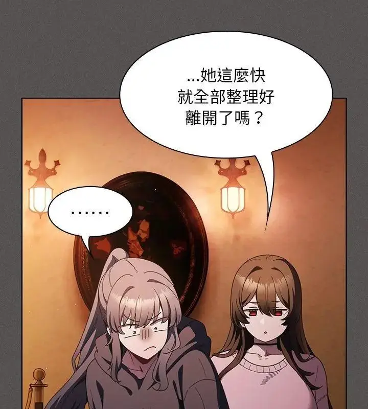 漫画《神圣陷阱》第54话第54张图