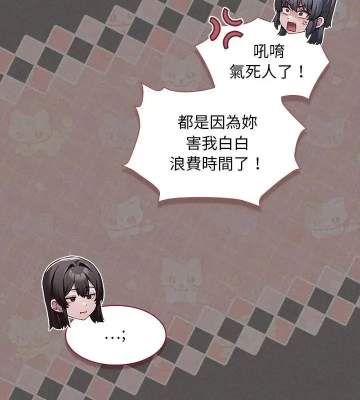 漫画《神圣陷阱》第54话第57张图