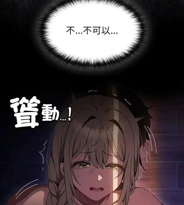 漫画《神圣陷阱》第54话第7张图