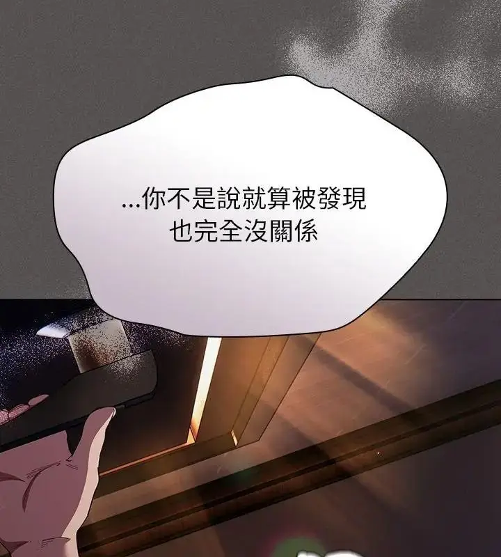 漫画《神圣陷阱》第54话第73张图