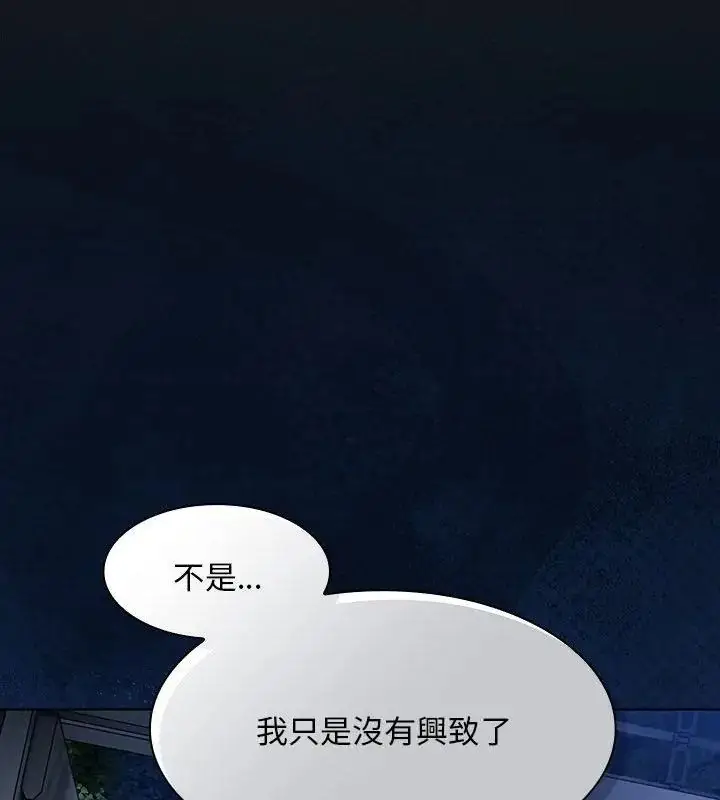 漫画《神圣陷阱》第54话第78张图