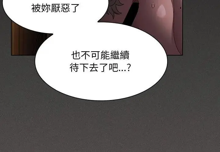 漫画《神圣陷阱》第54话第83张图