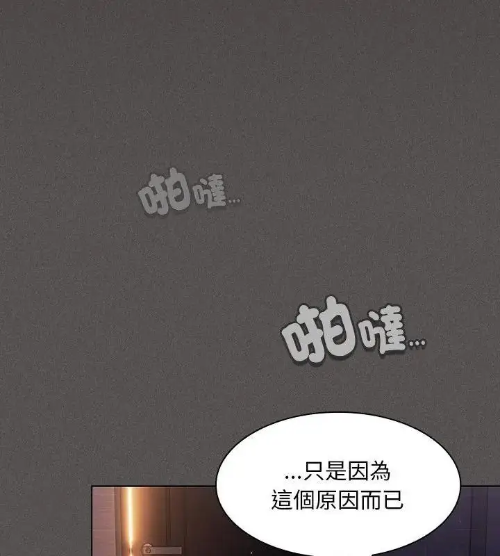 漫画《神圣陷阱》第54话第84张图