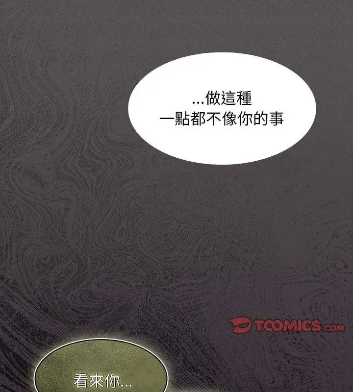 漫画《神圣陷阱》第54话第87张图