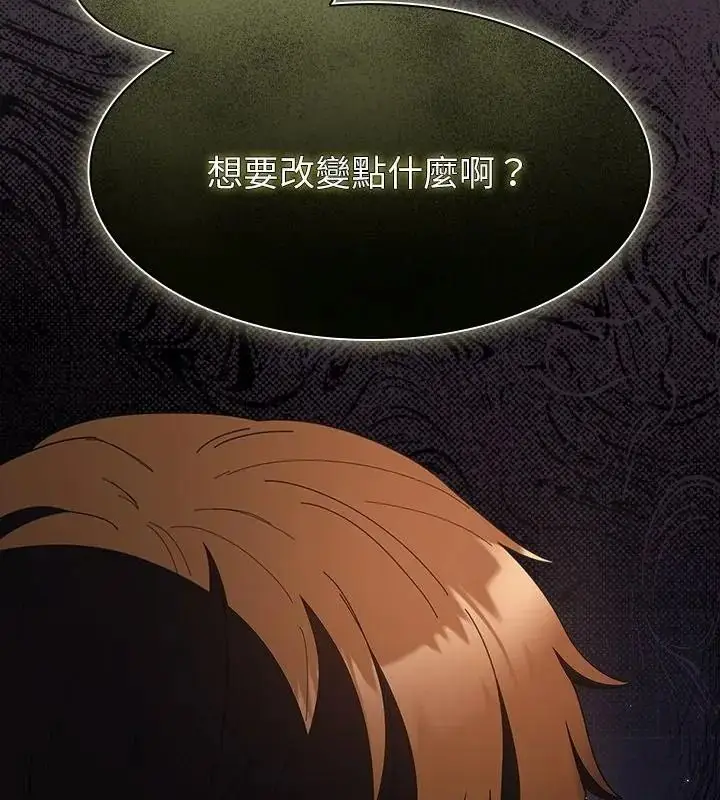 漫画《神圣陷阱》第54话第88张图