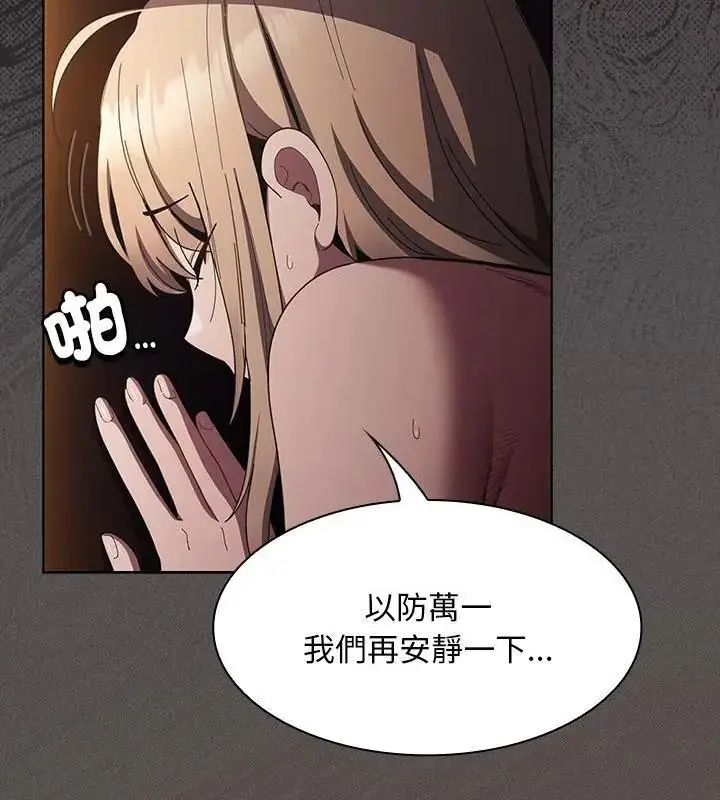 漫画《神圣陷阱》第54话第91张图