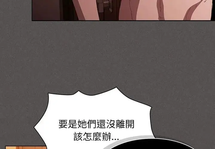 漫画《神圣陷阱》第54话第98张图
