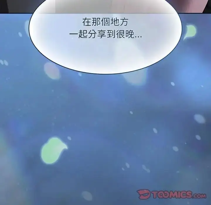漫画《神圣陷阱》第55话第100张图