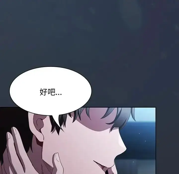 漫画《神圣陷阱》第55话第102张图