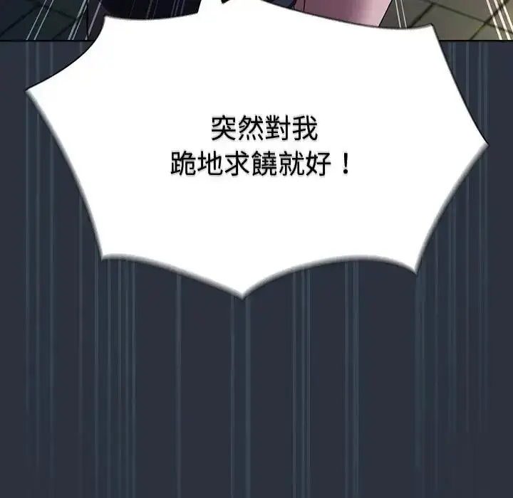 漫画《神圣陷阱》第55话第106张图