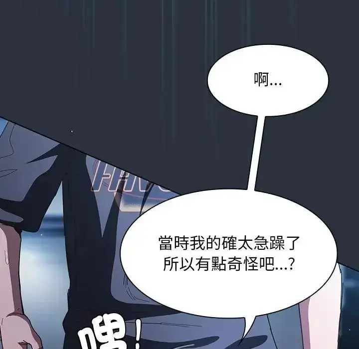 漫画《神圣陷阱》第55话第107张图
