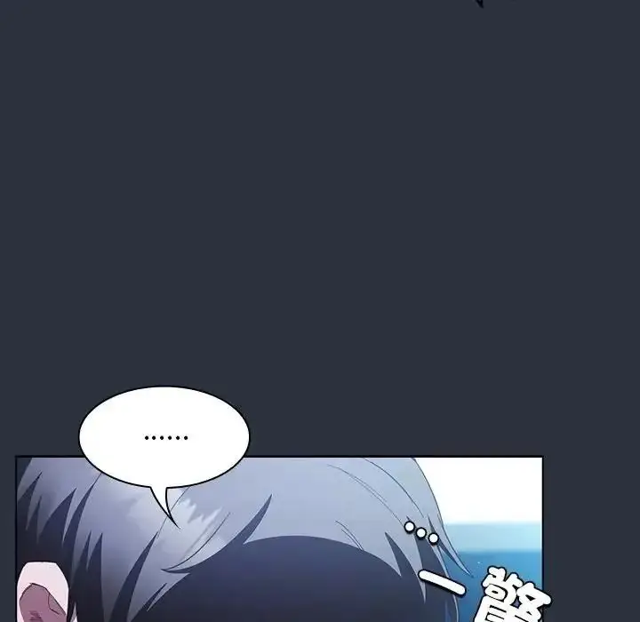 漫画《神圣陷阱》第55话第110张图