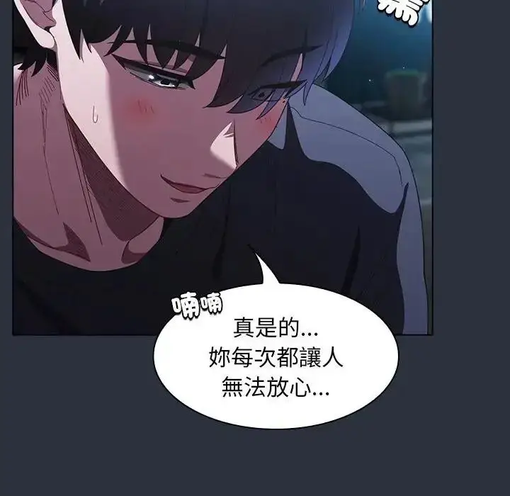 漫画《神圣陷阱》第55话第111张图