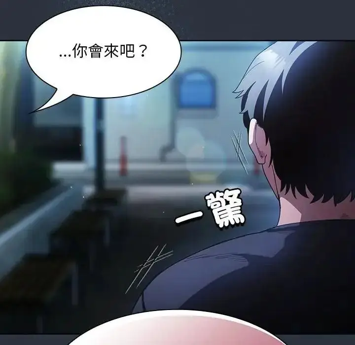 漫画《神圣陷阱》第55话第115张图