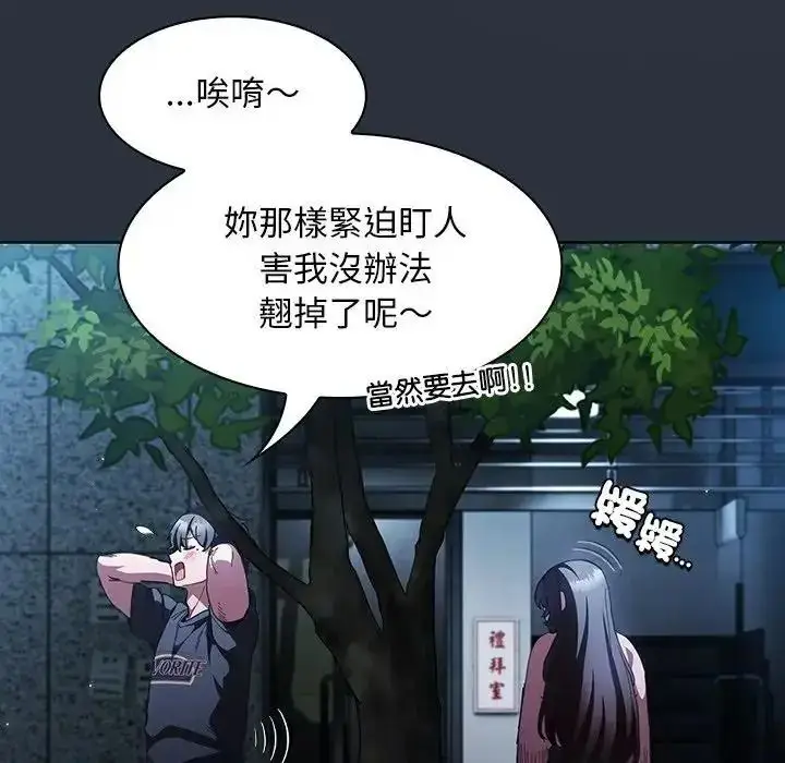 漫画《神圣陷阱》第55话第117张图
