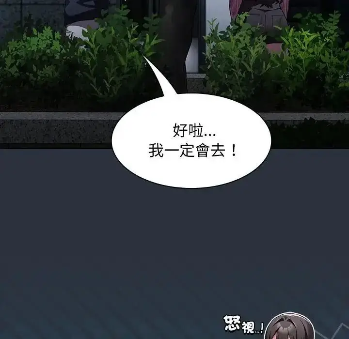 漫画《神圣陷阱》第55话第118张图