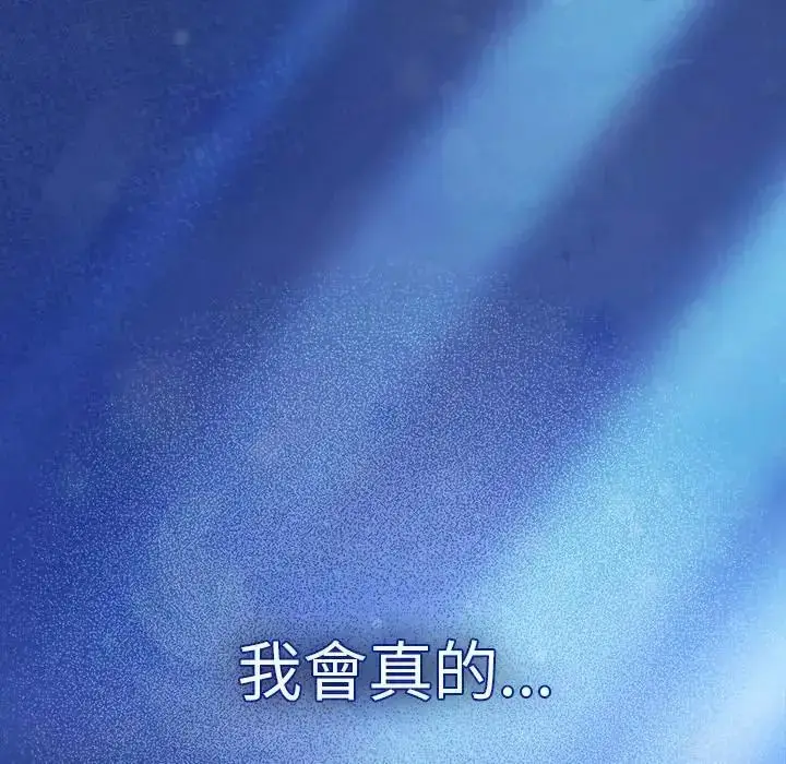 漫画《神圣陷阱》第55话第130张图