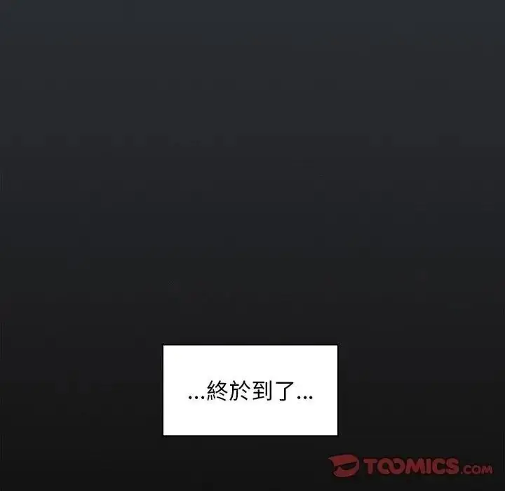 漫画《神圣陷阱》第55话第136张图