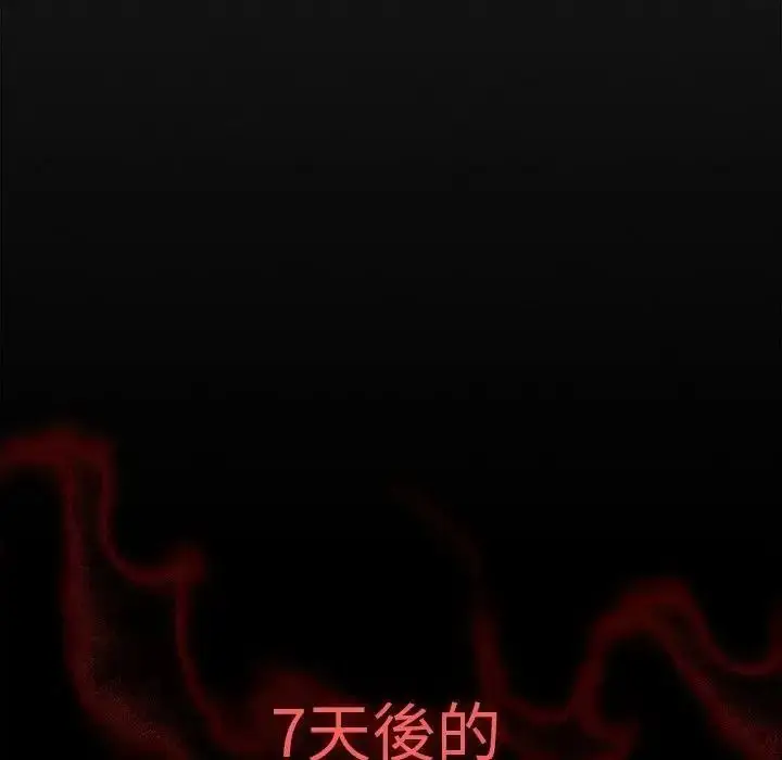 漫画《神圣陷阱》第55话第137张图