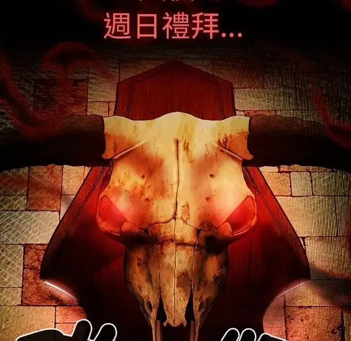 漫画《神圣陷阱》第55话第138张图