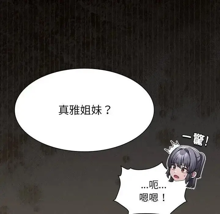 漫画《神圣陷阱》第55话第156张图