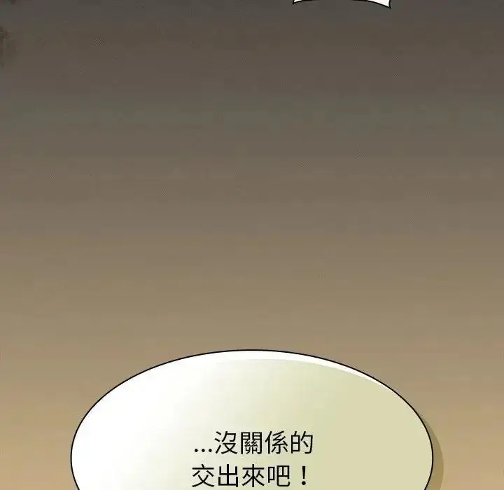 漫画《神圣陷阱》第55话第157张图