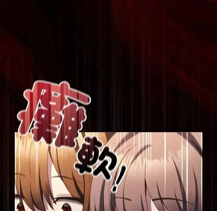 漫画《神圣陷阱》第55话第174张图
