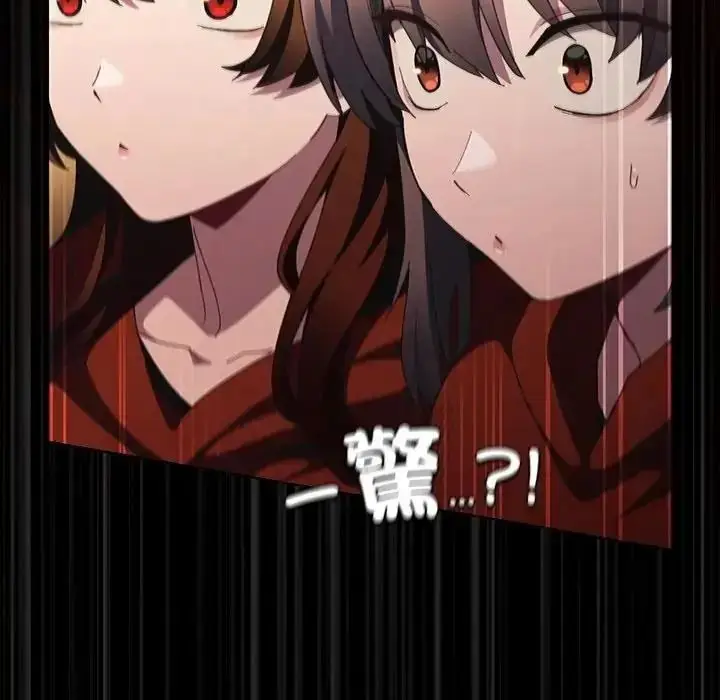 漫画《神圣陷阱》第55话第175张图