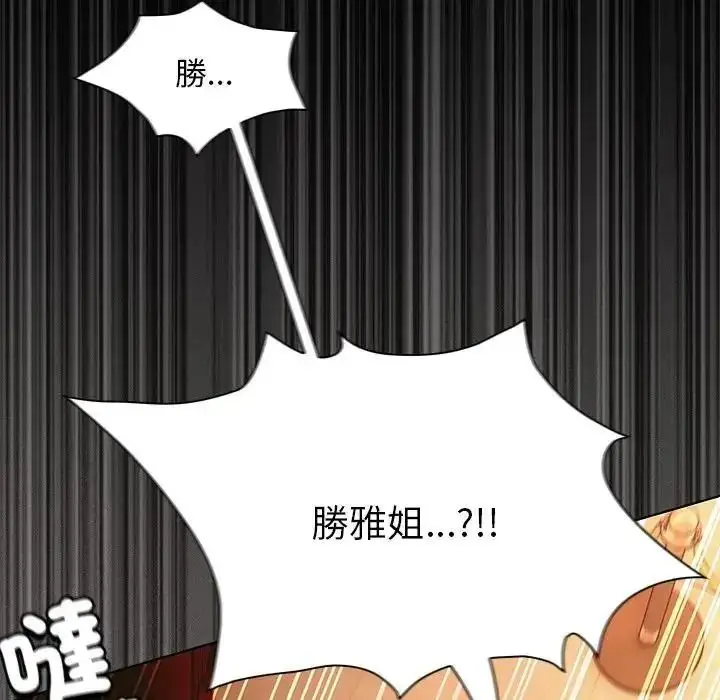 漫画《神圣陷阱》第55话第177张图