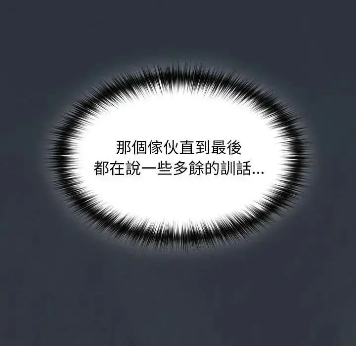 漫画《神圣陷阱》第55话第18张图